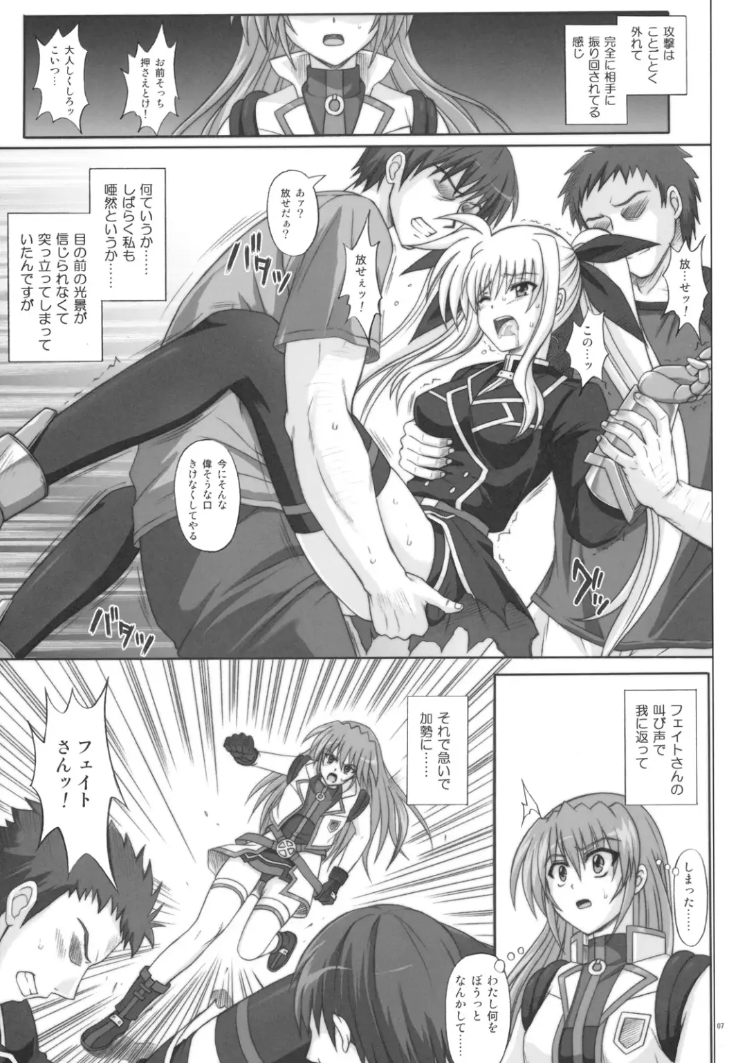 [Izumi - Reizei] F840 Fhentai - Page 6