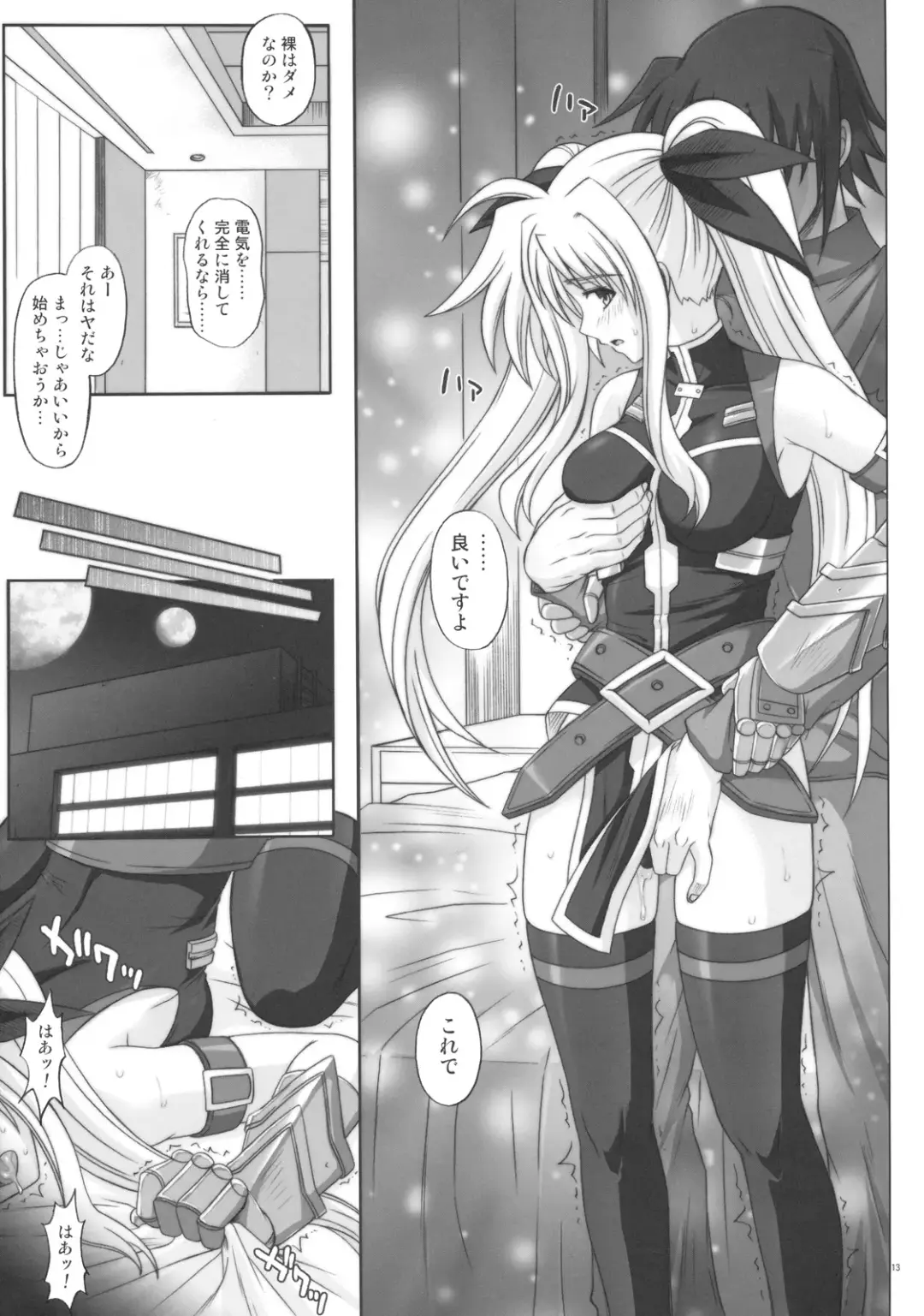 [Izumi - Reizei] F840 Fhentai - Page 12