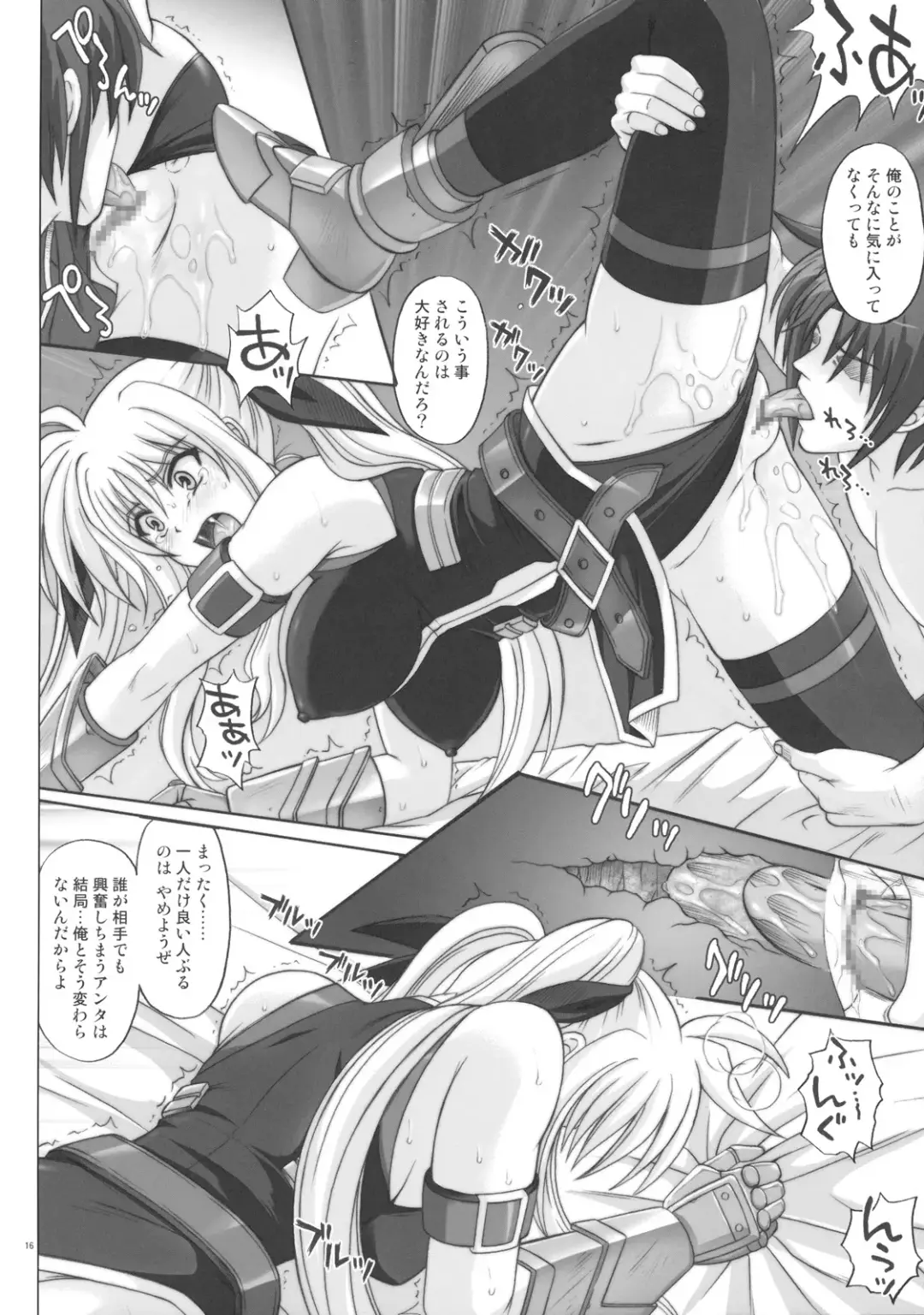 [Izumi - Reizei] F840 Fhentai - Page 15