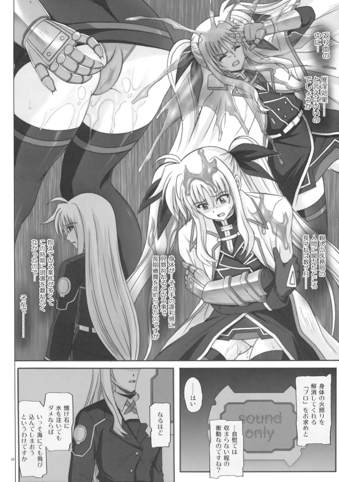 [Izumi - Reizei] F840 Fhentai - Page 19