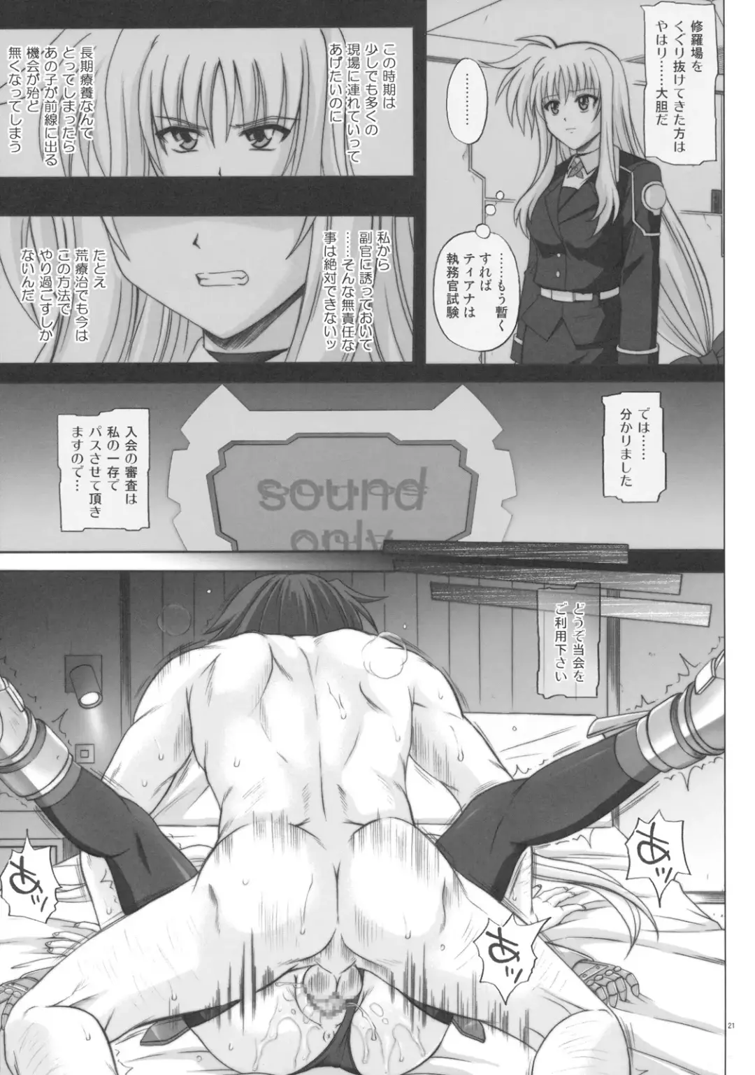 [Izumi - Reizei] F840 Fhentai - Page 20