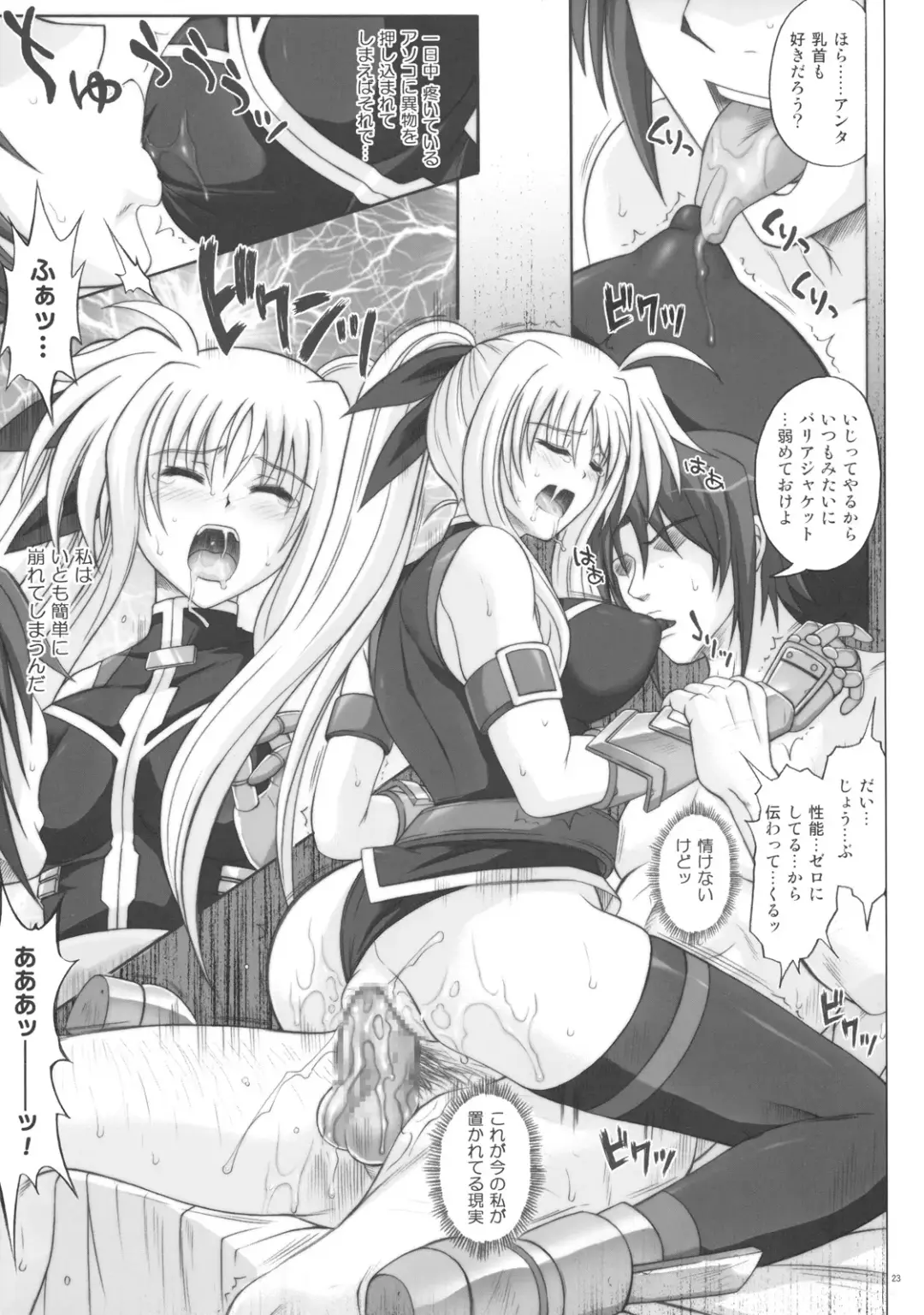 [Izumi - Reizei] F840 Fhentai - Page 22