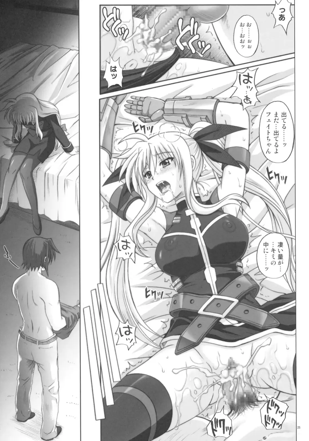 [Izumi - Reizei] F840 Fhentai - Page 24