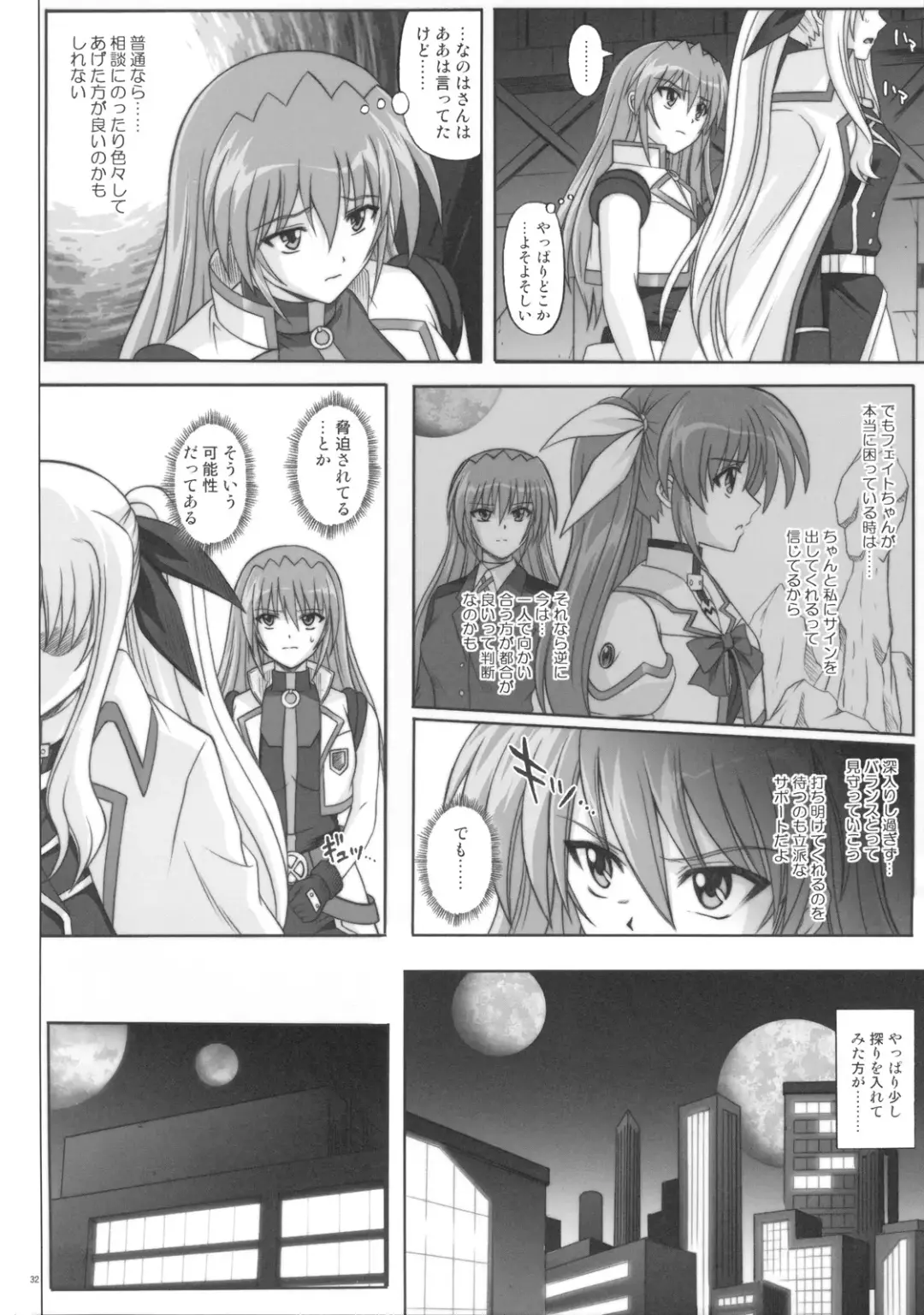 [Izumi - Reizei] F840 Fhentai - Page 31