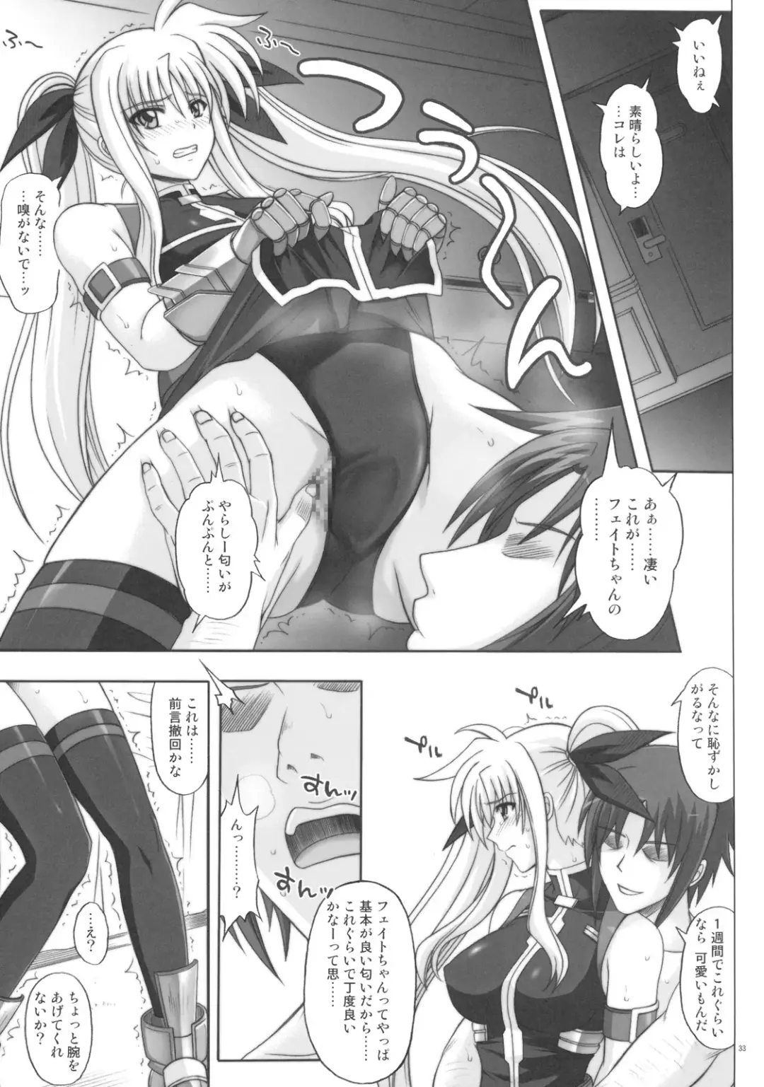 [Izumi - Reizei] F840 Fhentai - Page 32