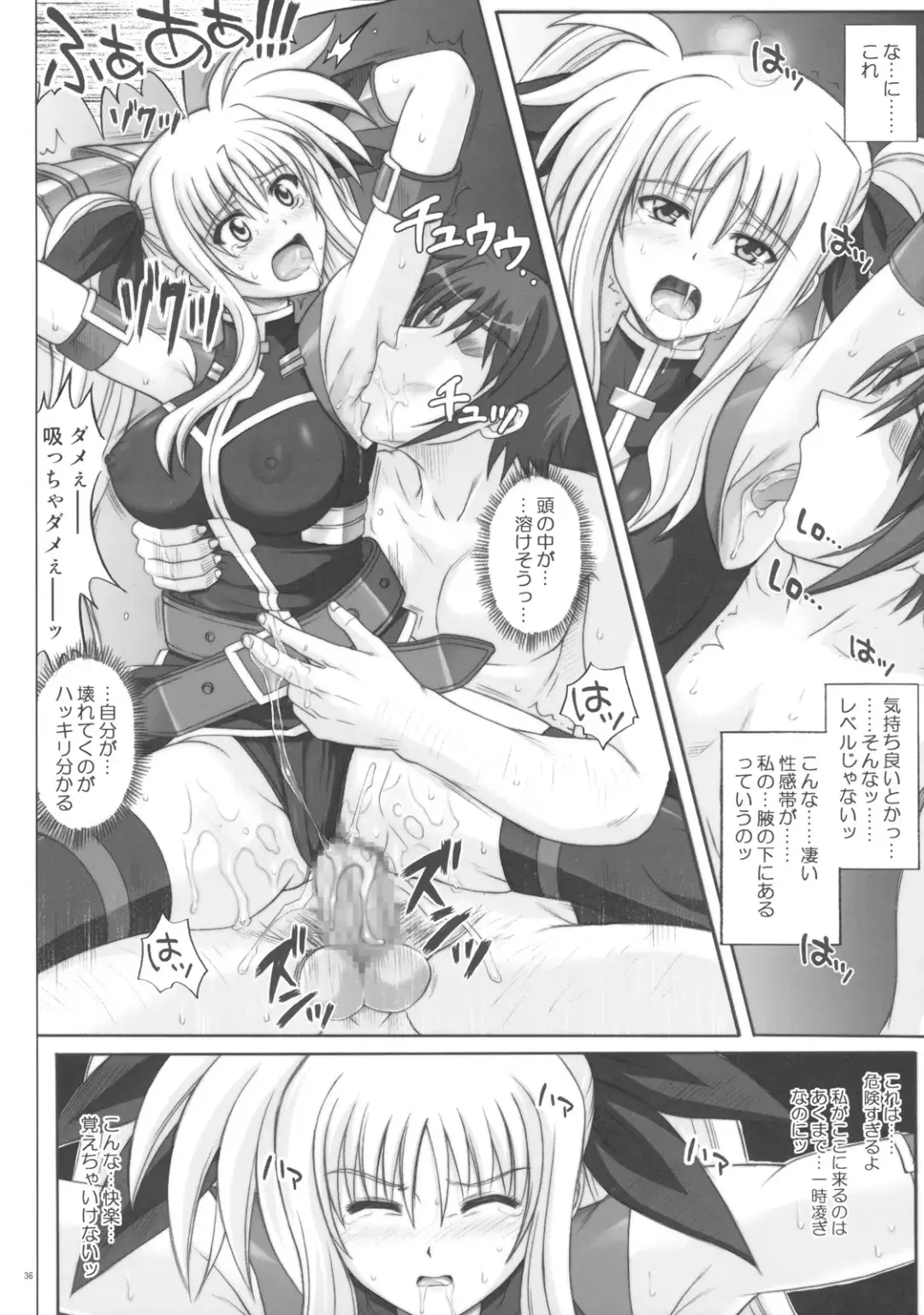 [Izumi - Reizei] F840 Fhentai - Page 35