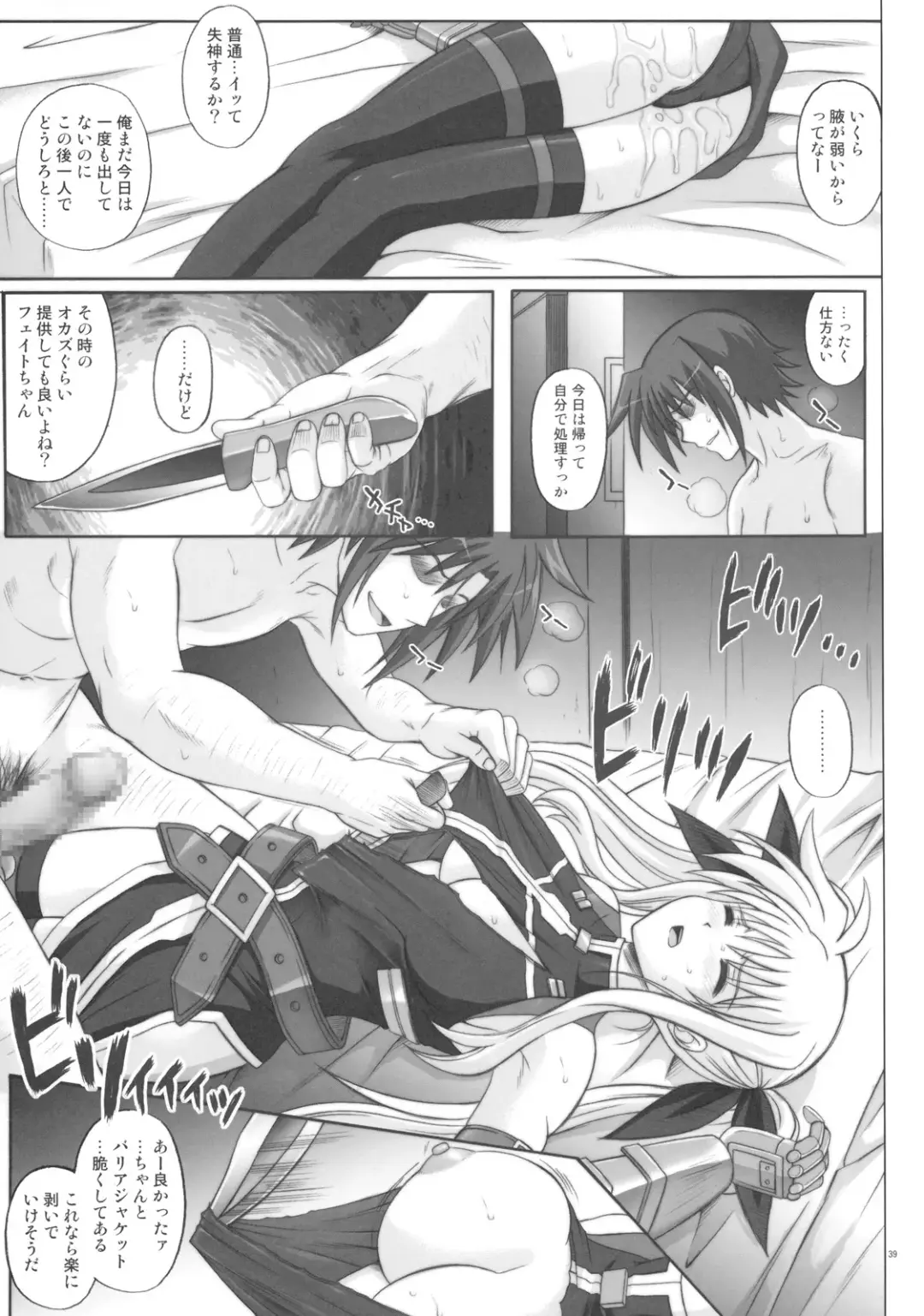 [Izumi - Reizei] F840 Fhentai - Page 38