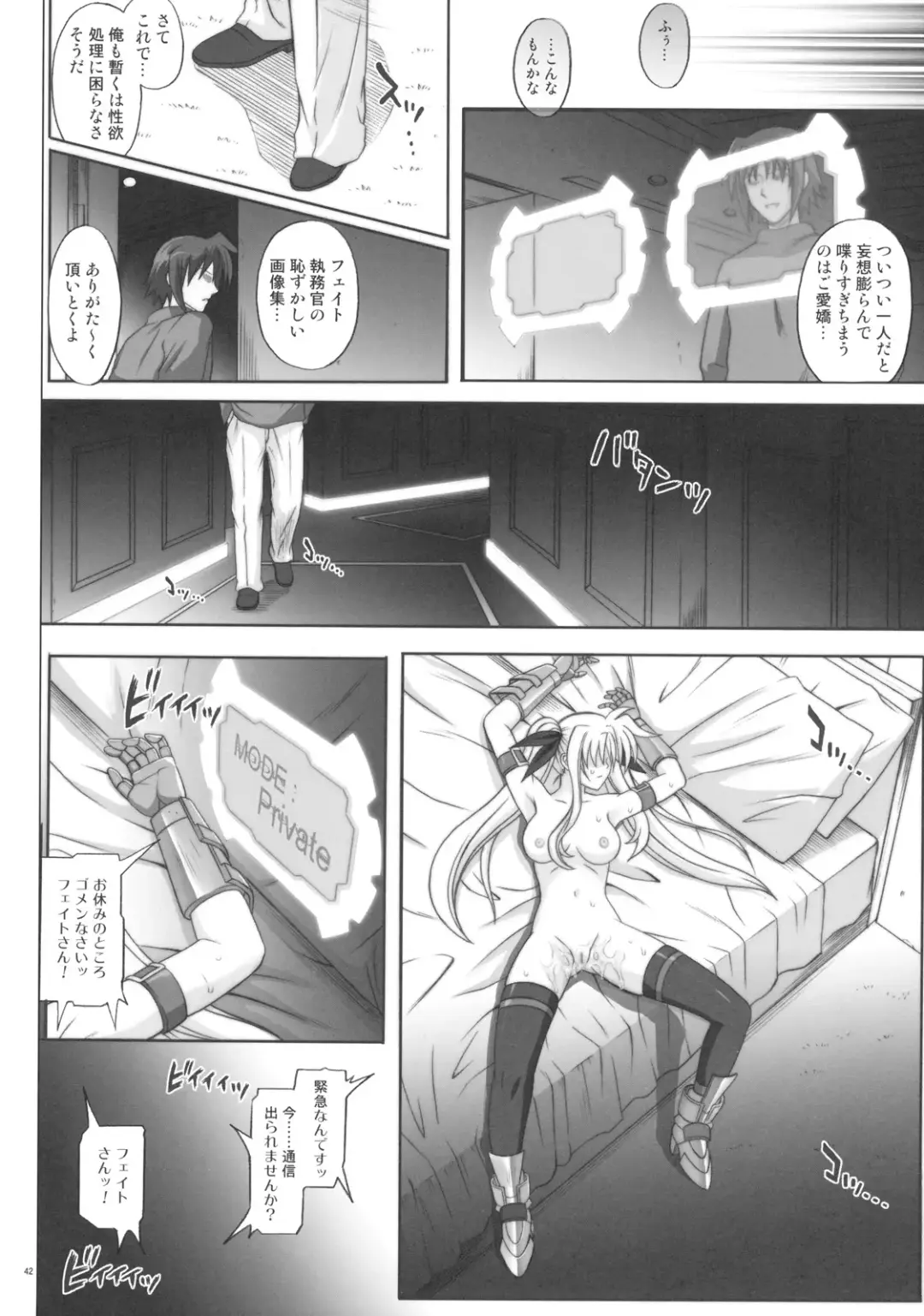 [Izumi - Reizei] F840 Fhentai - Page 41