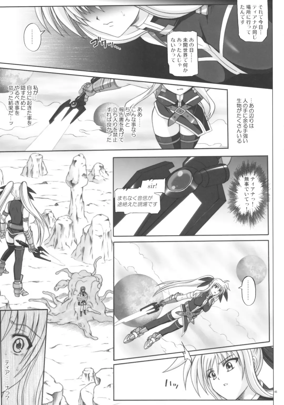 [Izumi - Reizei] F840 Fhentai - Page 44