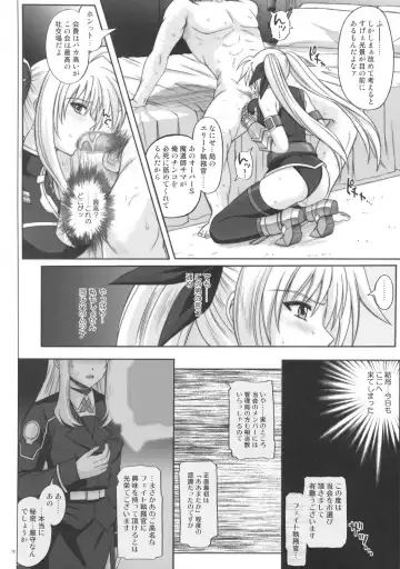 [Izumi - Reizei] F840 Fhentai - Page 17