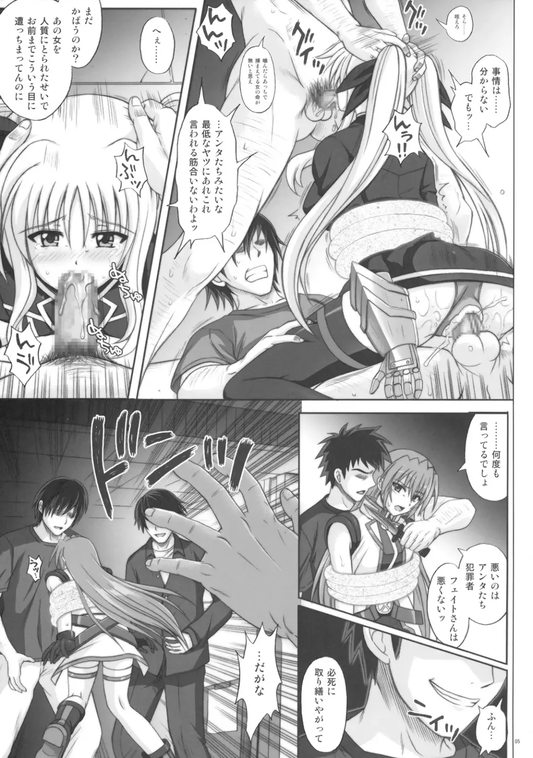 [Izumi - Reizei] F840 BAD END Fhentai - Page 4