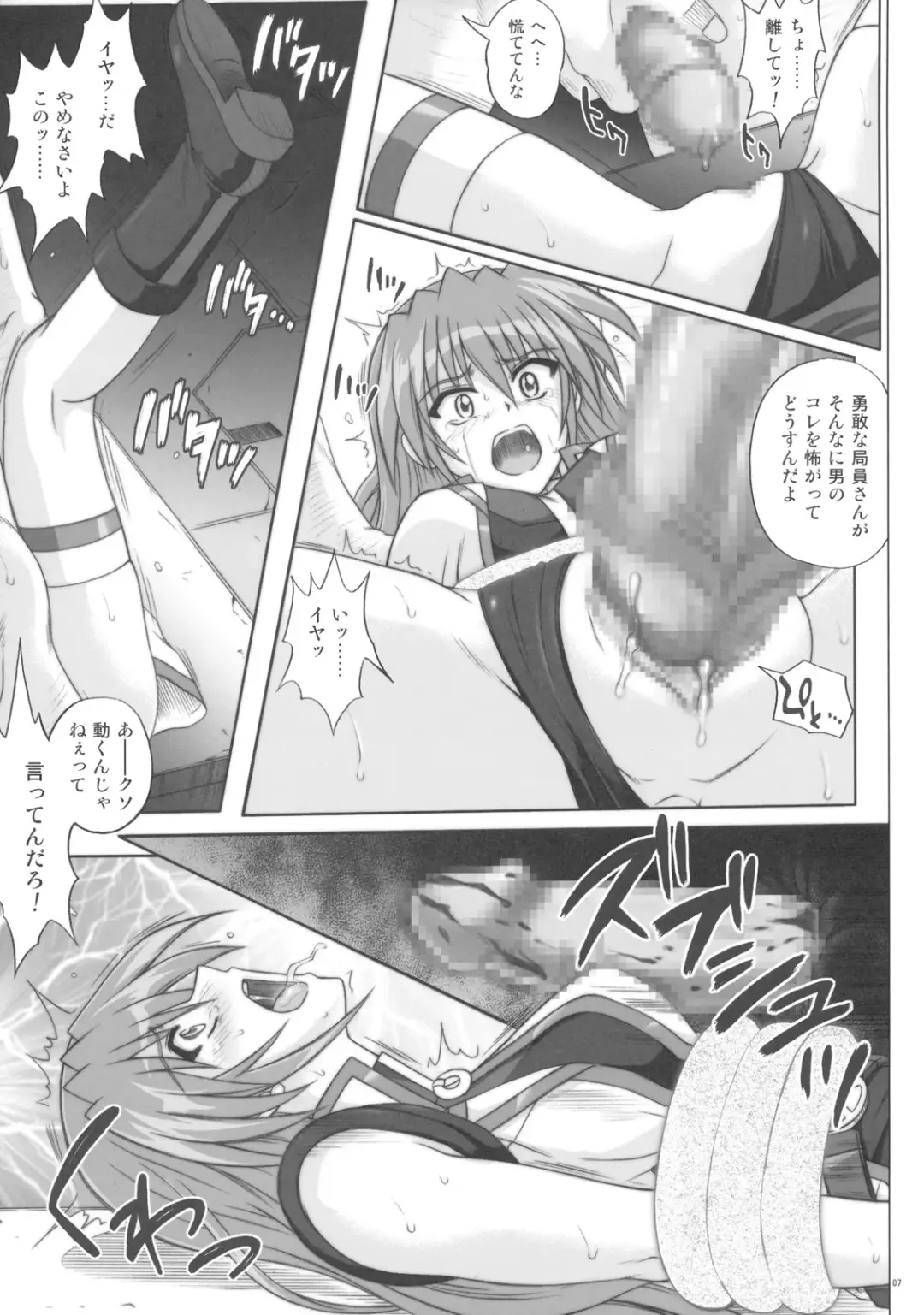 [Izumi - Reizei] F840 BAD END Fhentai - Page 6