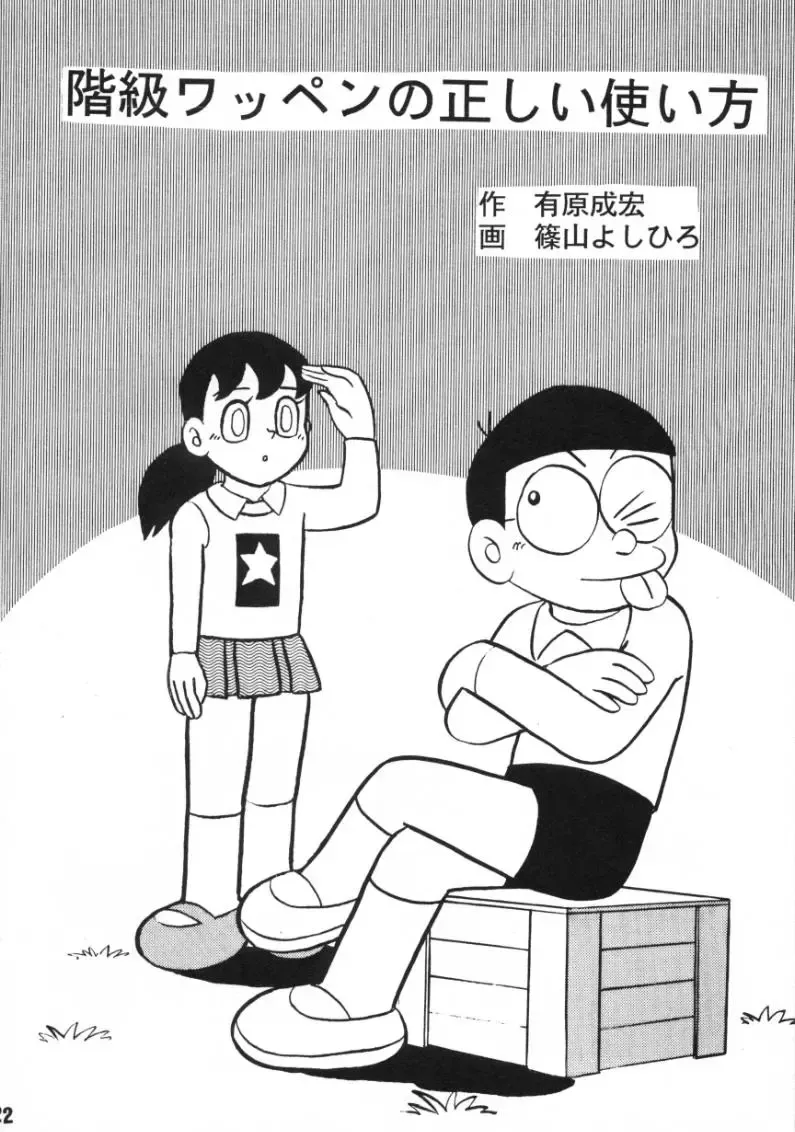 C59) [TWIN TAIL (Various)] Akuma no Passport Fhentai - Page 19