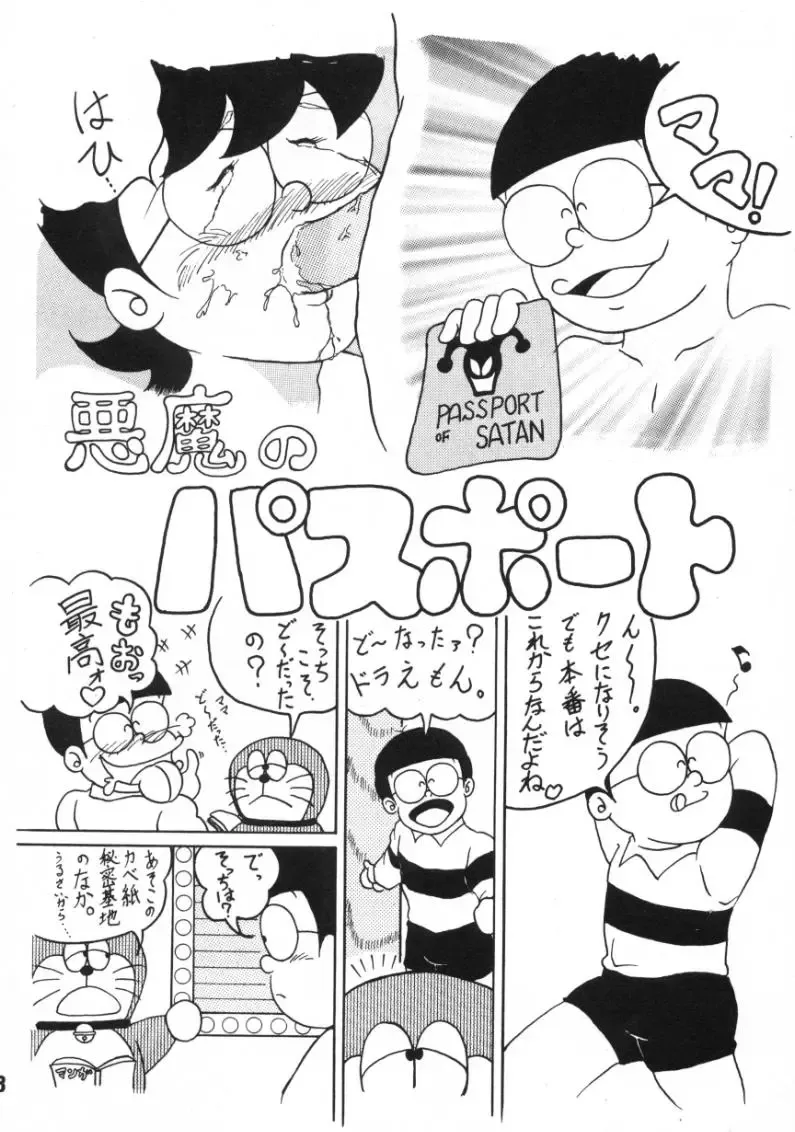 C59) [TWIN TAIL (Various)] Akuma no Passport Fhentai - Page 35