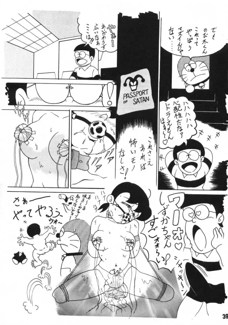 C59) [TWIN TAIL (Various)] Akuma no Passport Fhentai - Page 36