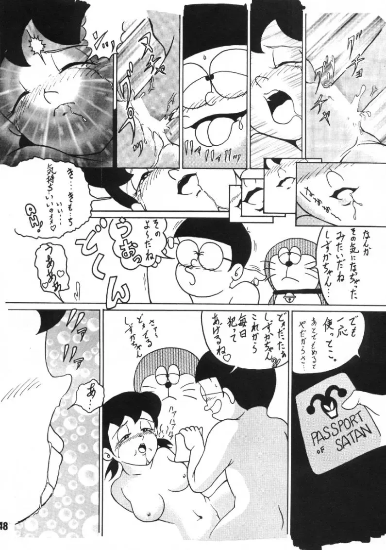 C59) [TWIN TAIL (Various)] Akuma no Passport Fhentai - Page 45