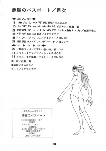 C59) [TWIN TAIL (Various)] Akuma no Passport Fhentai - Page 47