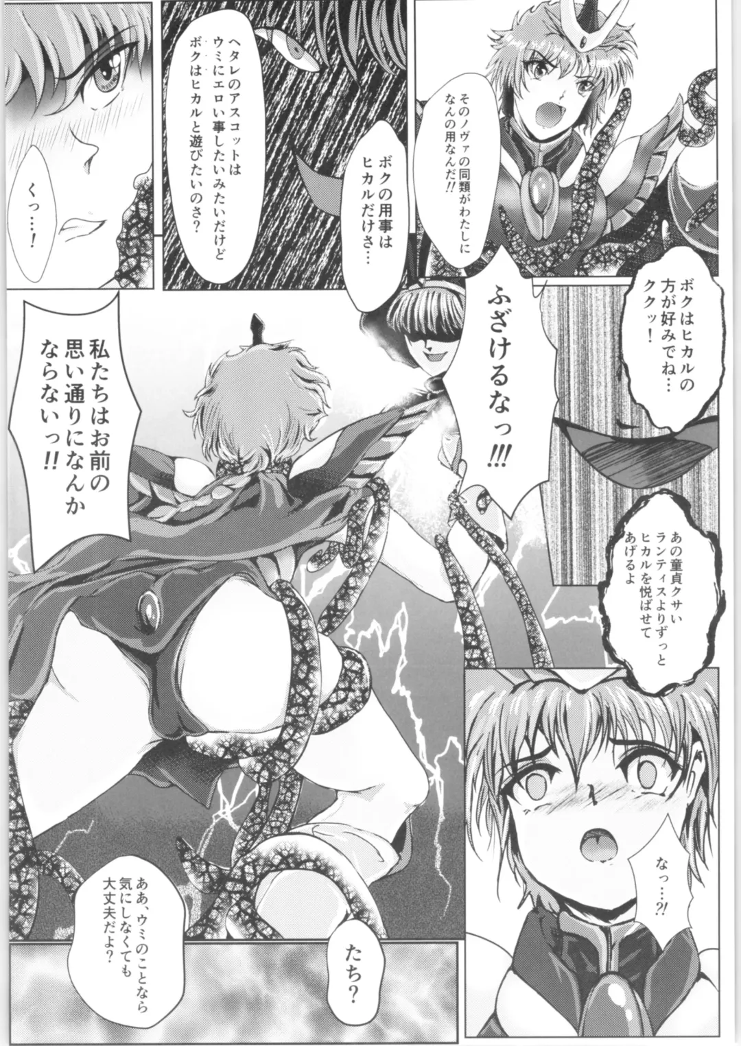 [Sad] DARK TEMPEST U-ACT-06 Fhentai - Page 37