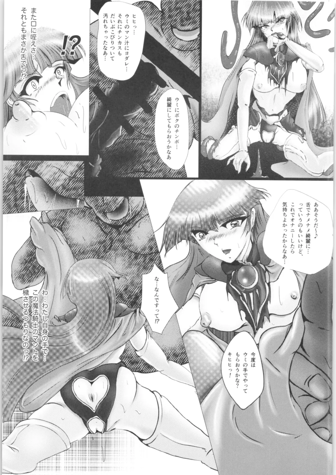 [Sad] DARK TEMPEST U-ACT-06 Fhentai - Page 6