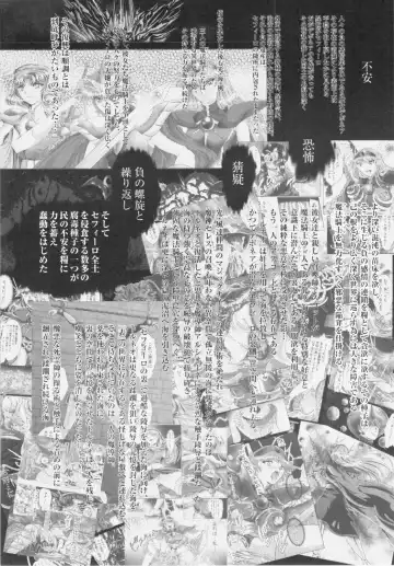 [Sad] DARK TEMPEST U-ACT-06 Fhentai - Page 3