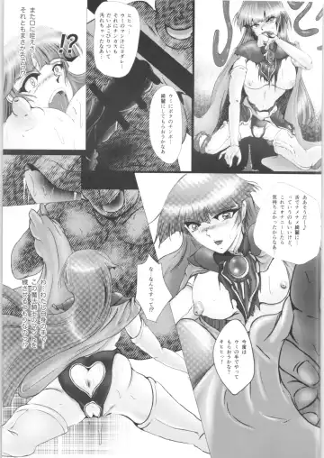[Sad] DARK TEMPEST U-ACT-06 Fhentai - Page 6