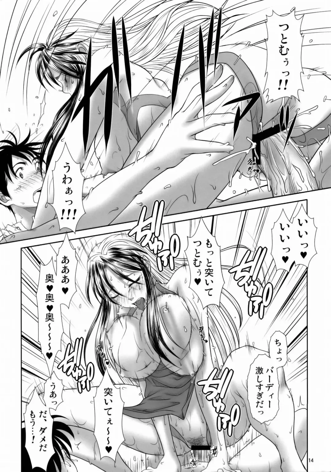 [Hamon Ai - Osuzu Akiomi - R-ex] Angel's stroke 33 Tetsuwan Kuunyan 2 Fhentai - Page 15