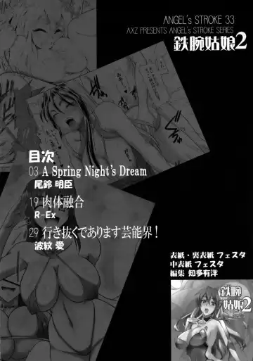 [Hamon Ai - Osuzu Akiomi - R-ex] Angel's stroke 33 Tetsuwan Kuunyan 2 Fhentai - Page 3