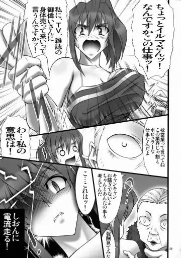 [Hamon Ai - Osuzu Akiomi - R-ex] Angel's stroke 33 Tetsuwan Kuunyan 2 Fhentai - Page 30