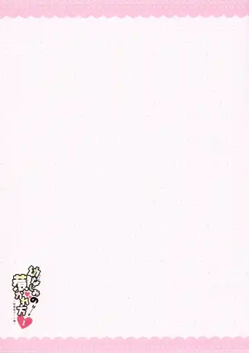 [Sasai Saji] Osananajimi no Hikare Kata Houkago Date Hen Fhentai - Page 16