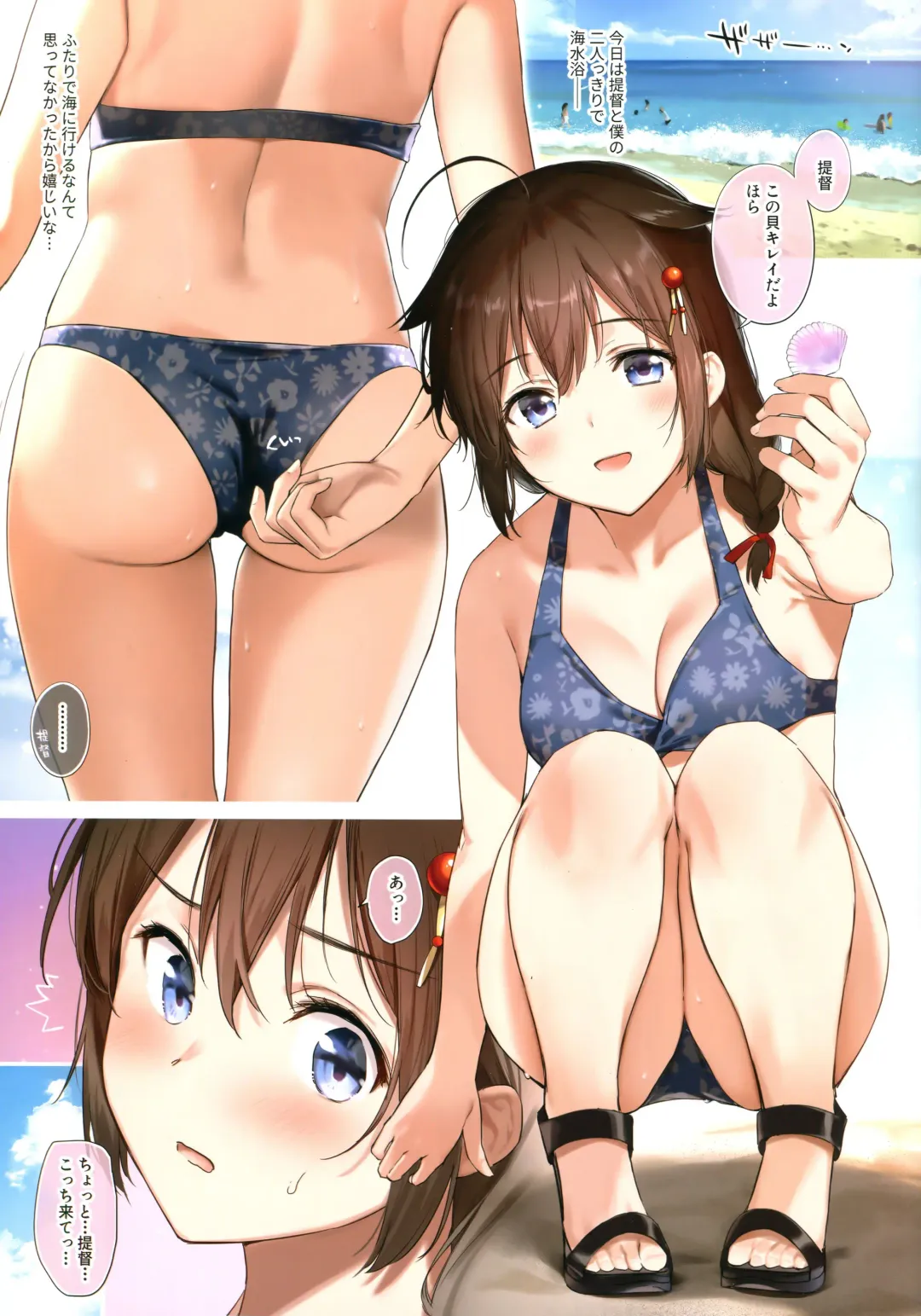 [Umakuchi Syouyu] Shigure Sun Kissed Fhentai - Page 2