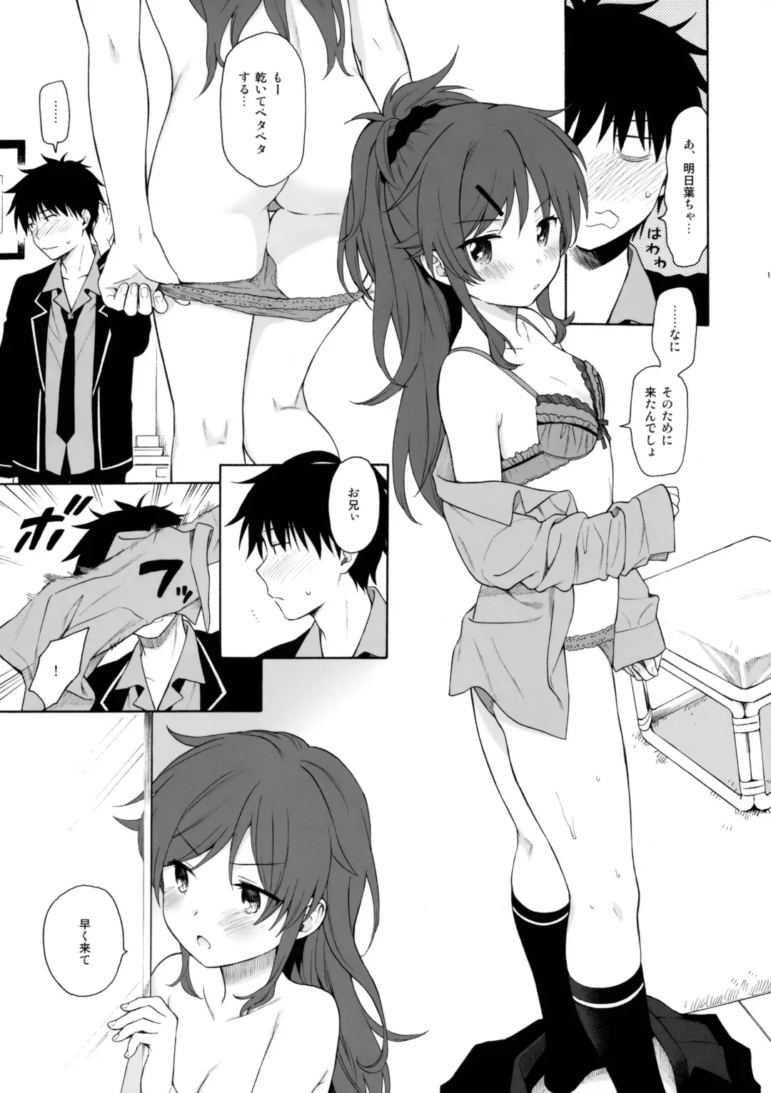[Sekiya Asami] Kono Sekai no Owari made Fhentai - Page 18