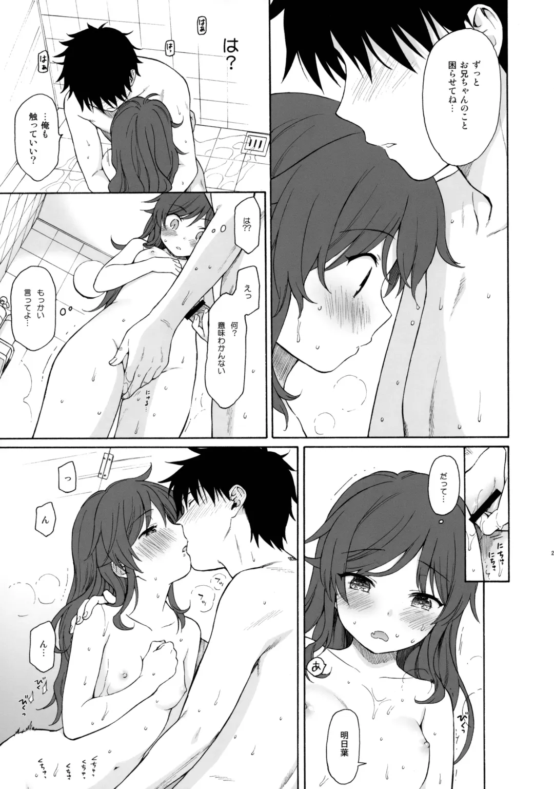 [Sekiya Asami] Kono Sekai no Owari made Fhentai - Page 22