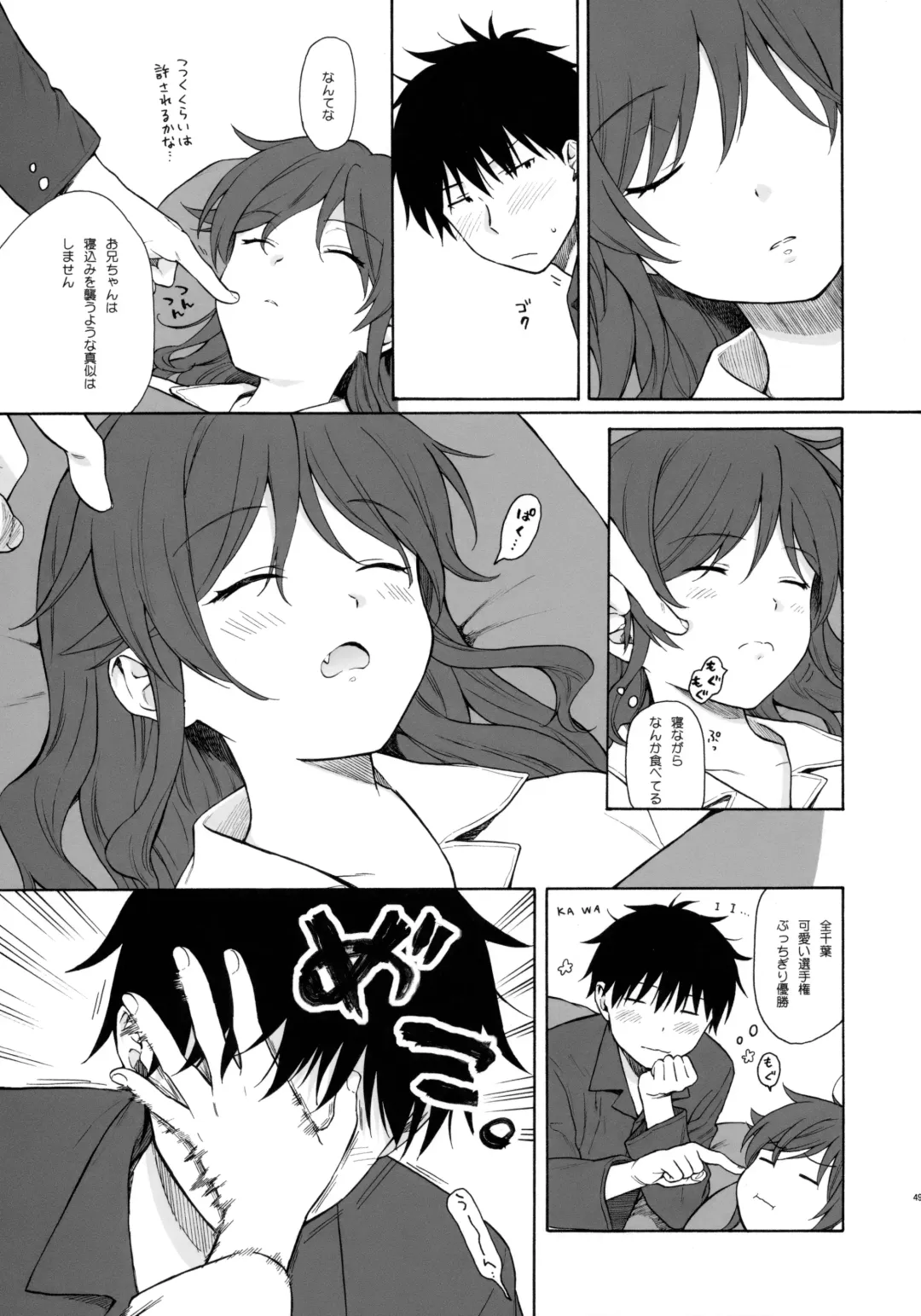 [Sekiya Asami] Kono Sekai no Owari made Fhentai - Page 48