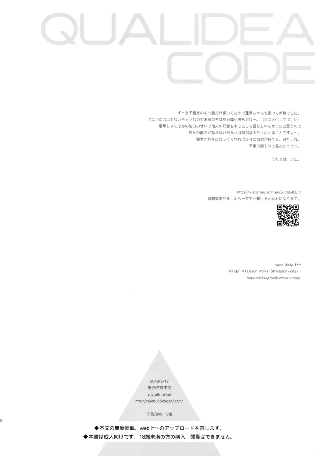 [Sekiya Asami] Kono Sekai no Owari made Fhentai - Page 49