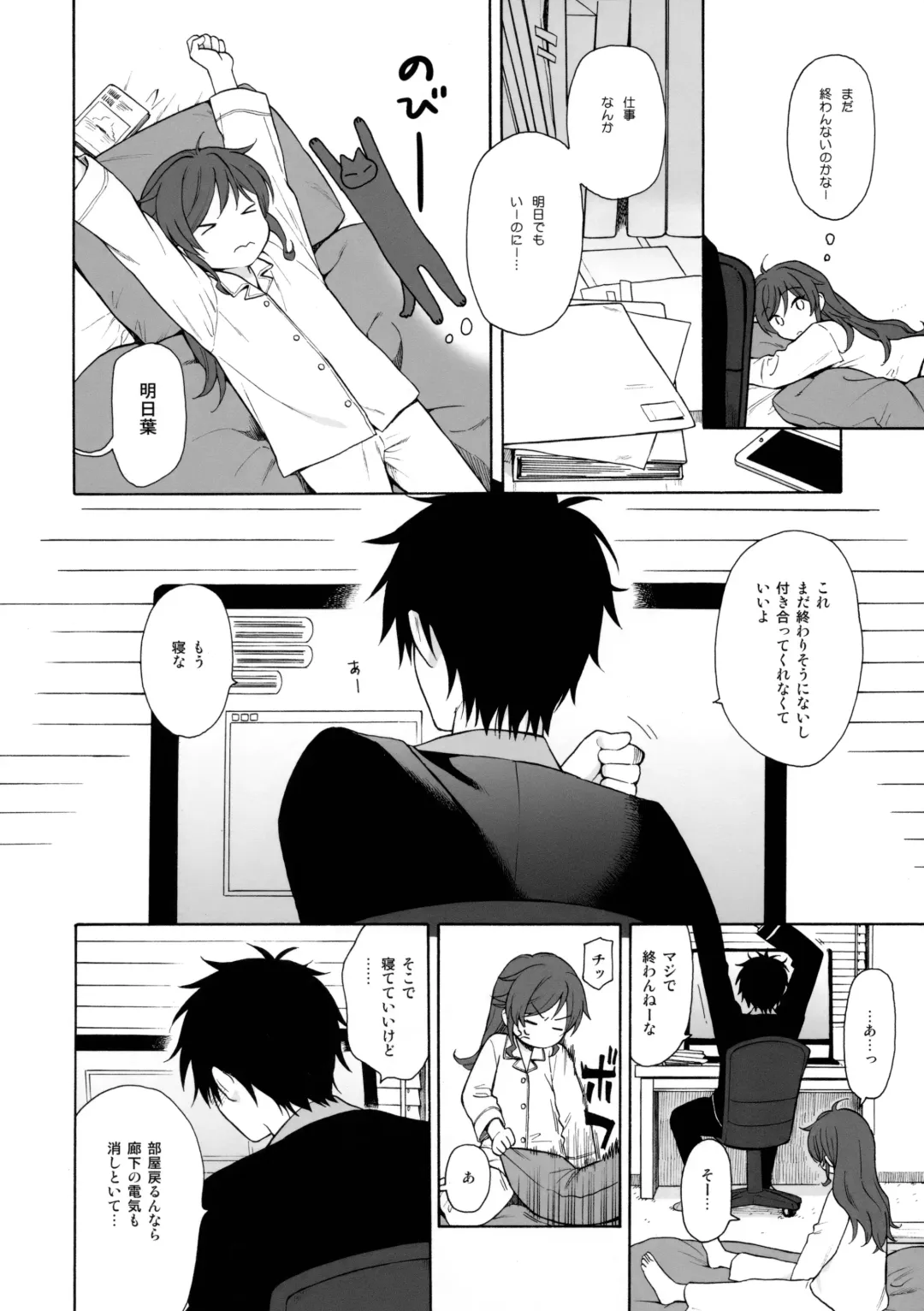 [Sekiya Asami] Kono Sekai no Owari made Fhentai - Page 5
