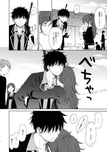 [Sekiya Asami] Kono Sekai no Owari made Fhentai - Page 15