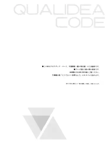 [Sekiya Asami] Kono Sekai no Owari made Fhentai - Page 3