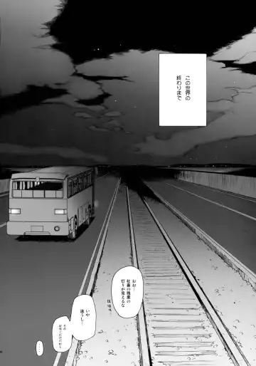 [Sekiya Asami] Kono Sekai no Owari made Fhentai - Page 45