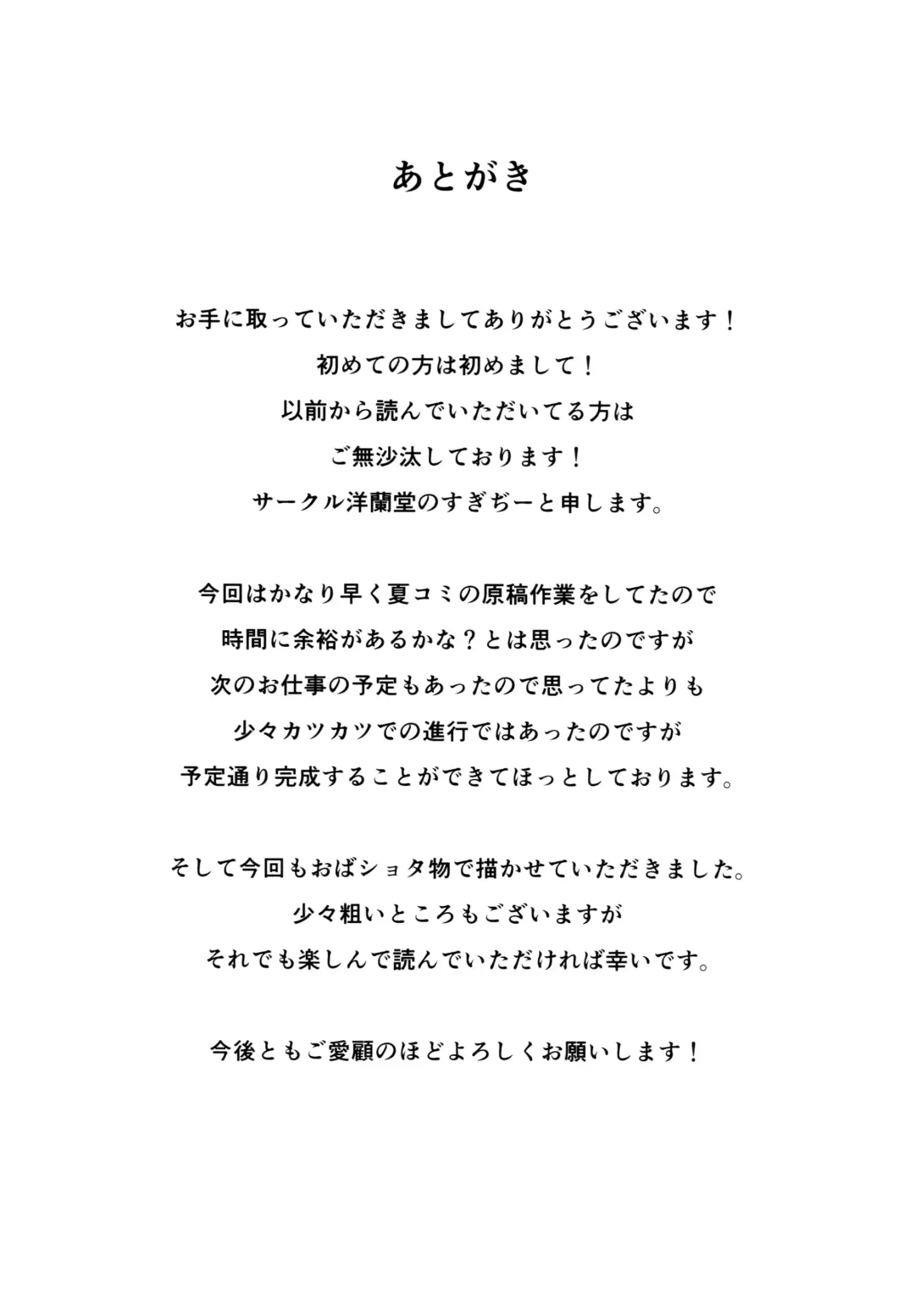 [Sugi G] Yarimoku Kouen Fhentai - Page 24