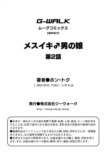 [Hontoku] Mesuiki Otokonoko Ch. 2 Fhentai - Page 31