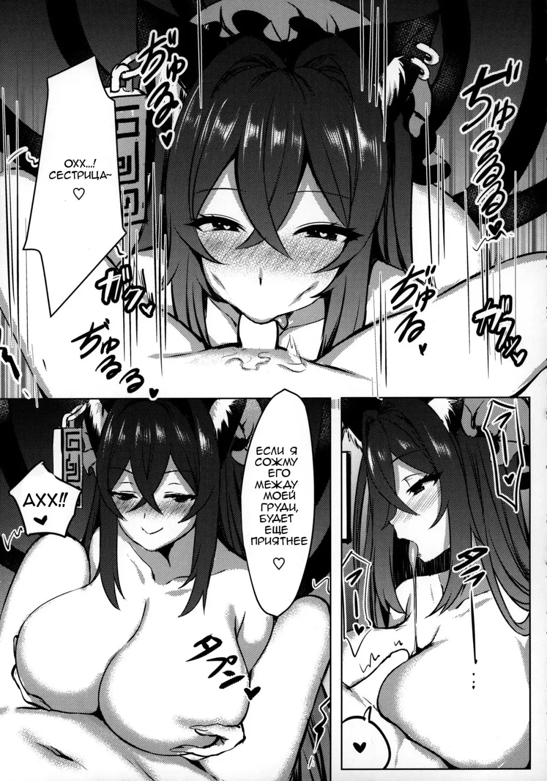[Marota] Shotagui Youkai OneeChen! Fhentai - Page 12