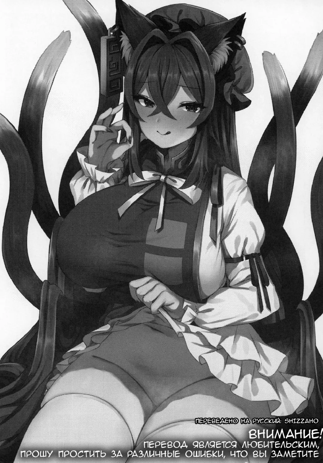 [Marota] Shotagui Youkai OneeChen! Fhentai - Page 2