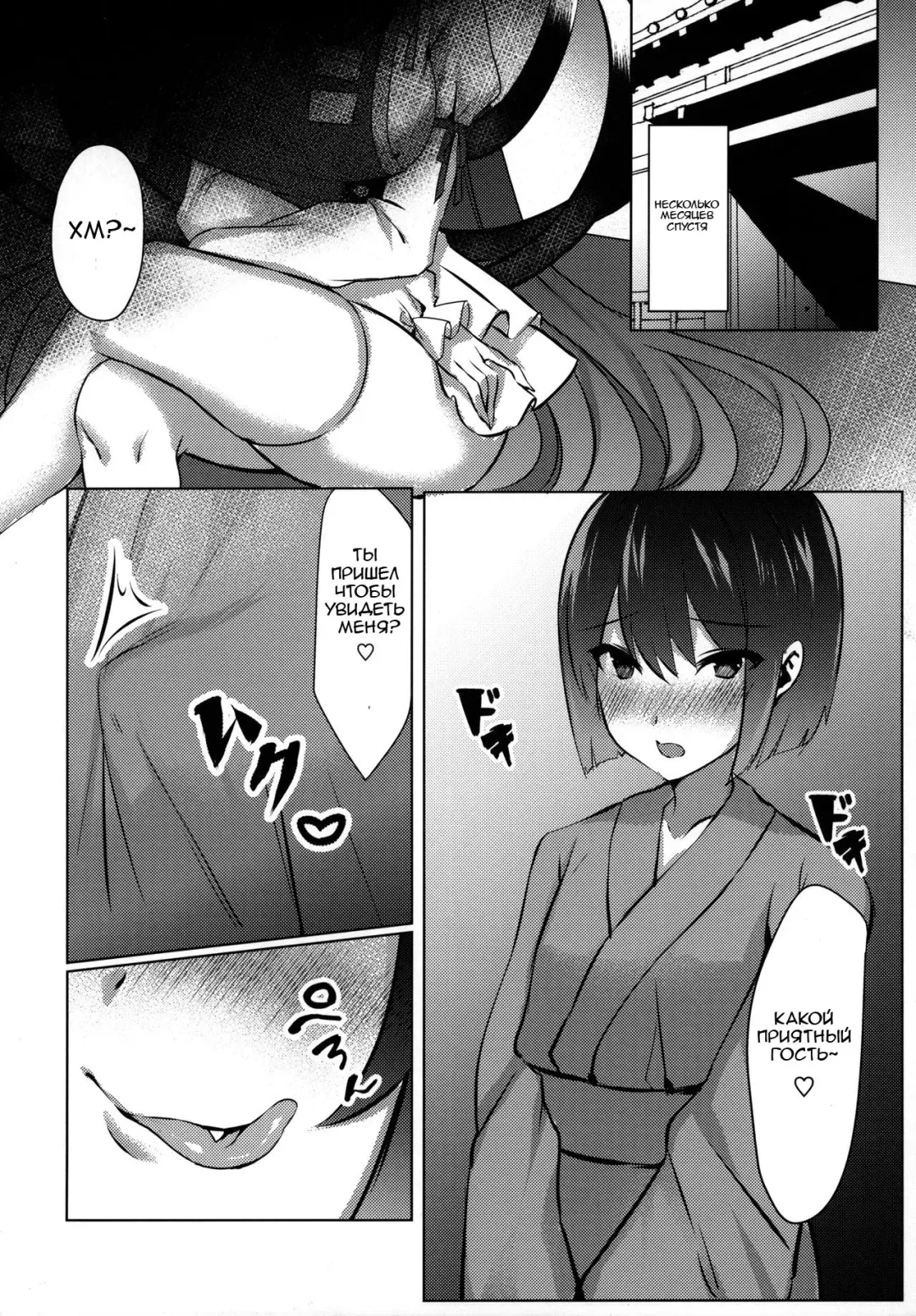 [Marota] Shotagui Youkai OneeChen! Fhentai - Page 27