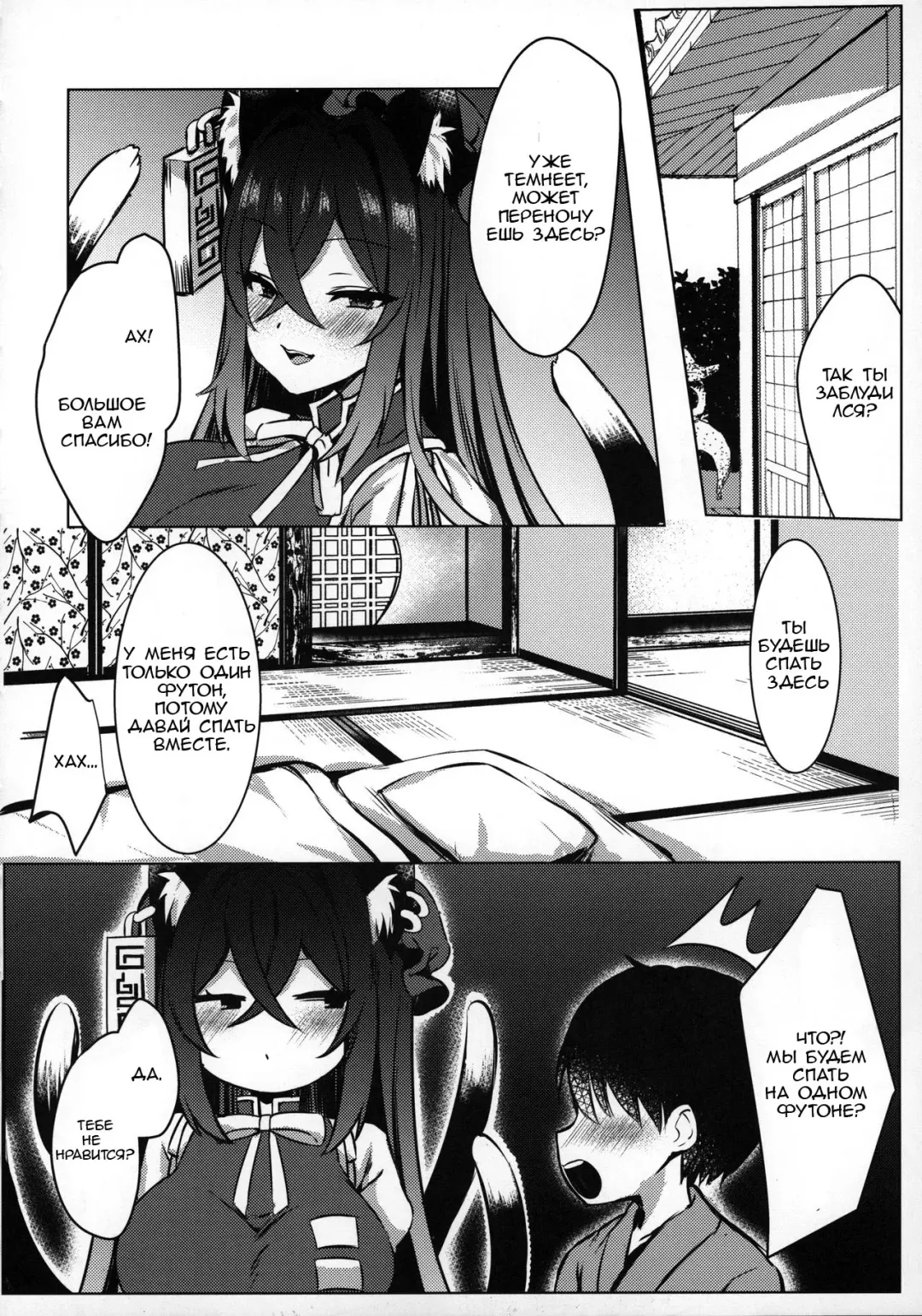 [Marota] Shotagui Youkai OneeChen! Fhentai - Page 5
