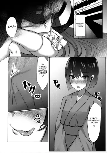 [Marota] Shotagui Youkai OneeChen! Fhentai - Page 27