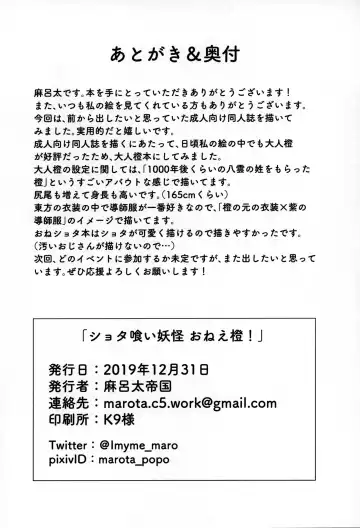 [Marota] Shotagui Youkai OneeChen! Fhentai - Page 29