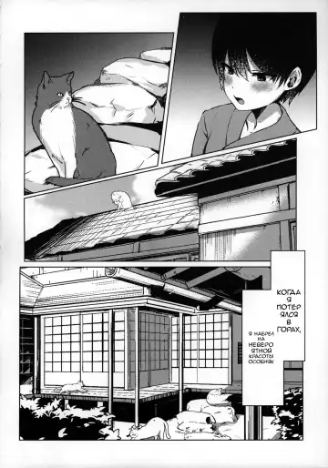 [Marota] Shotagui Youkai OneeChen! Fhentai - Page 3