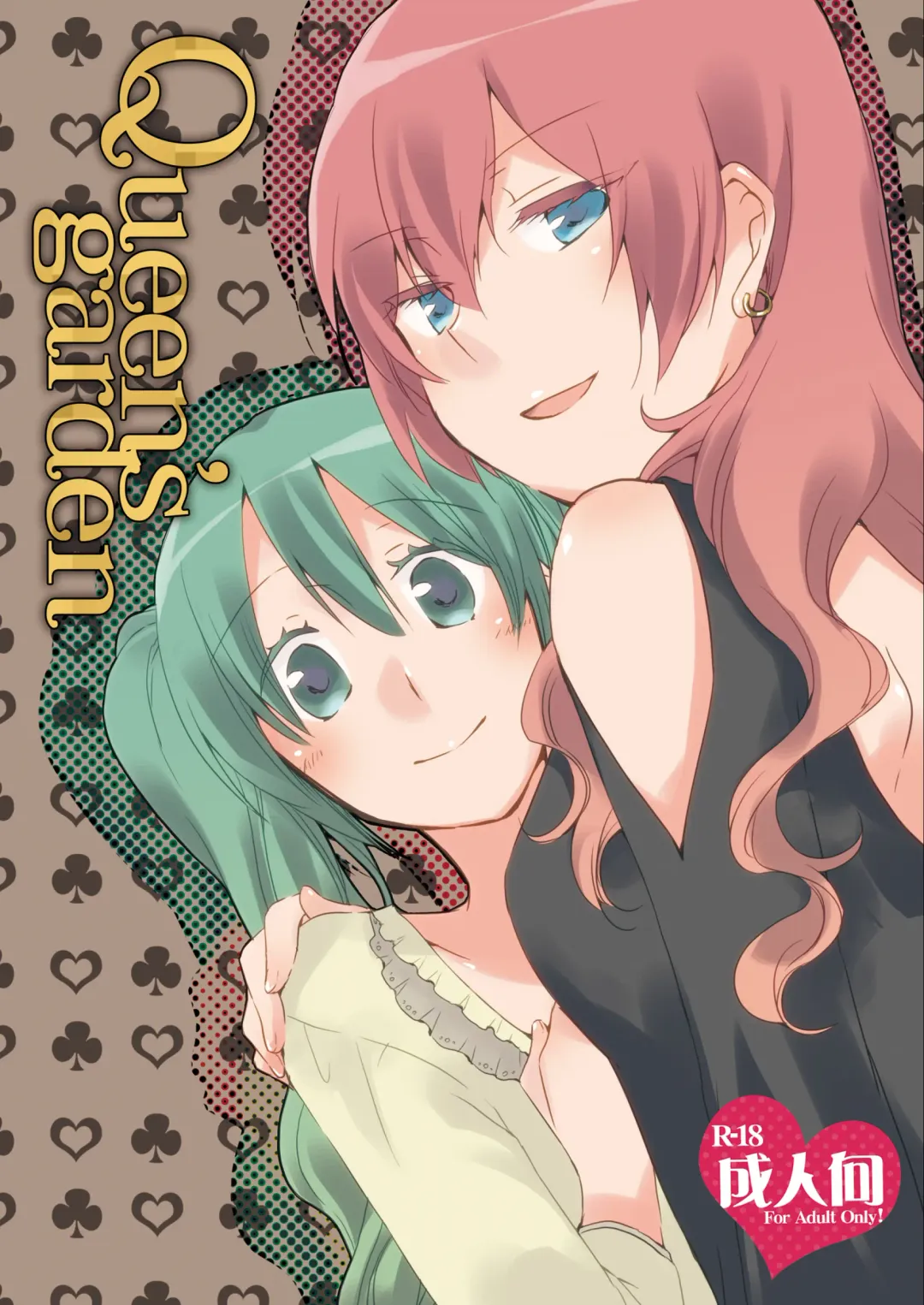 [Hiroto - Sekihara] Queen's garden Fhentai - Page 1