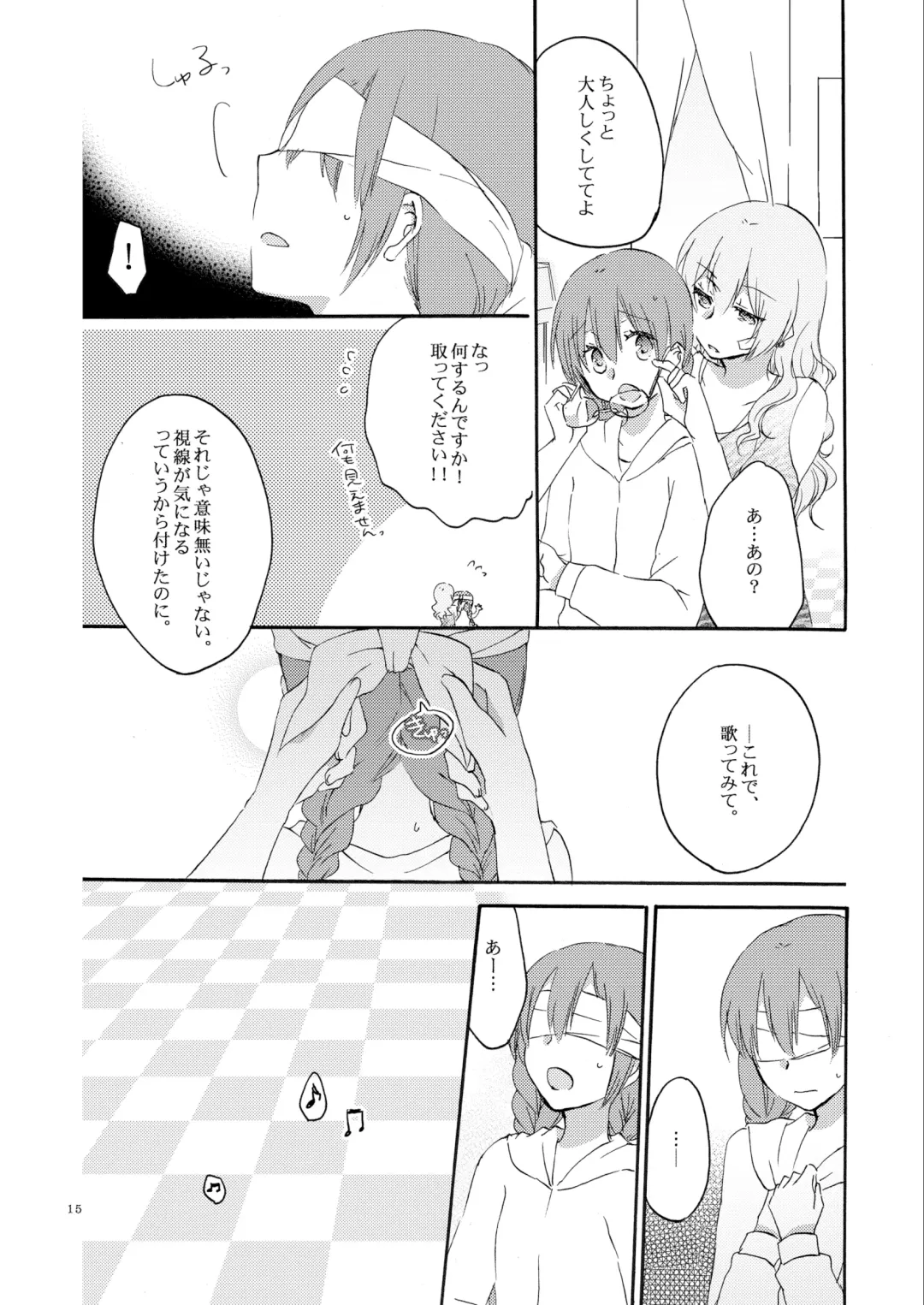 [Hiroto - Sekihara] Queen's garden Fhentai - Page 15