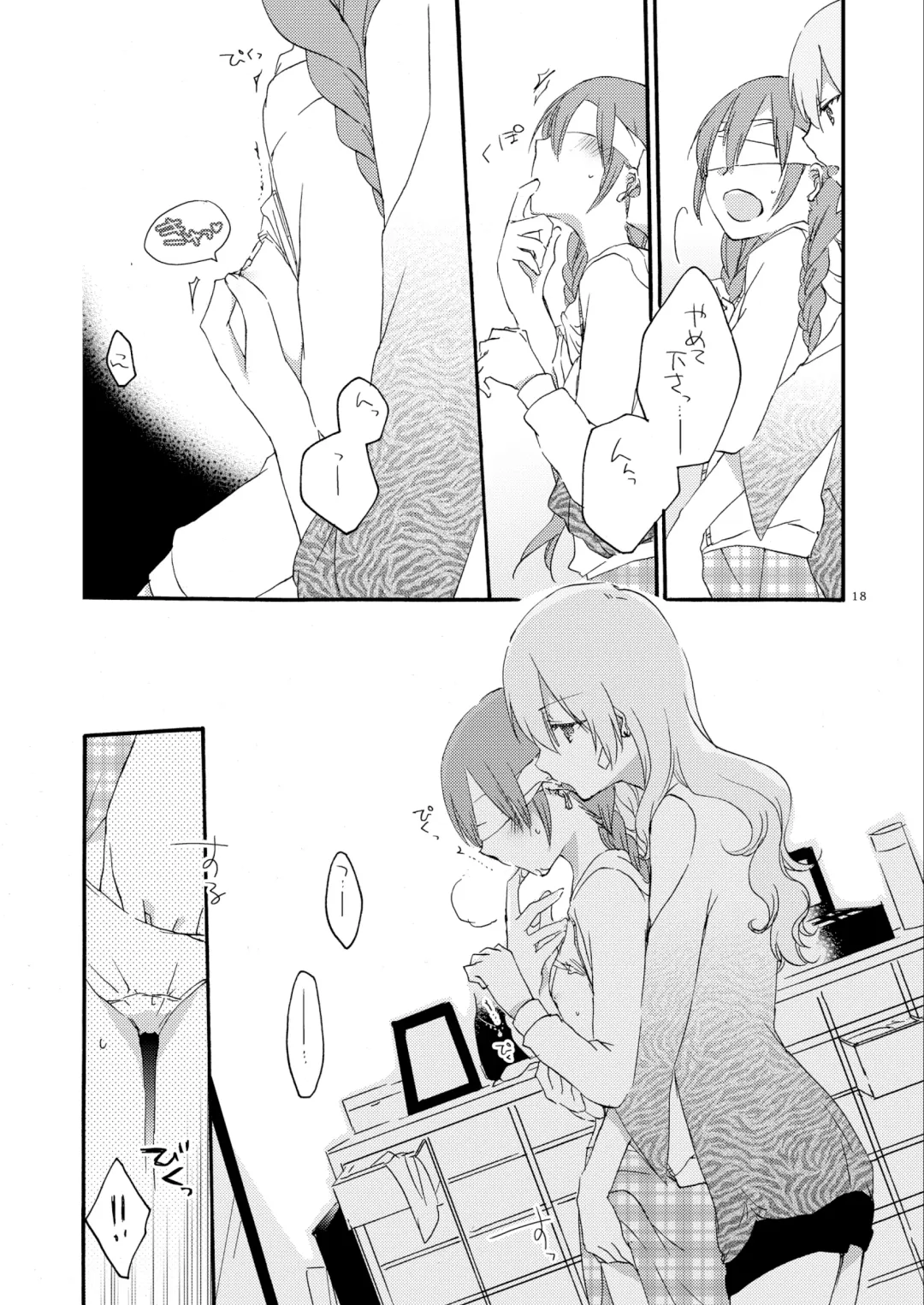 [Hiroto - Sekihara] Queen's garden Fhentai - Page 18